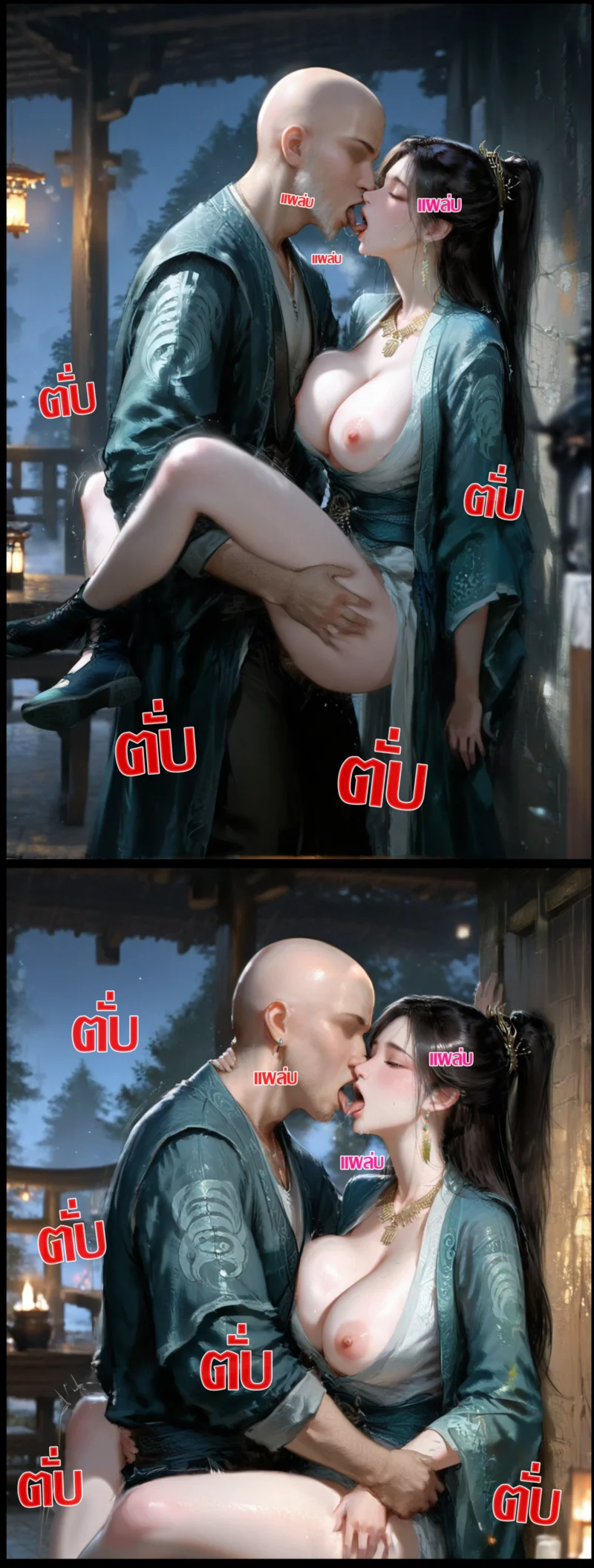 โดจิน มารในใจมู่เพ่ยหลิง